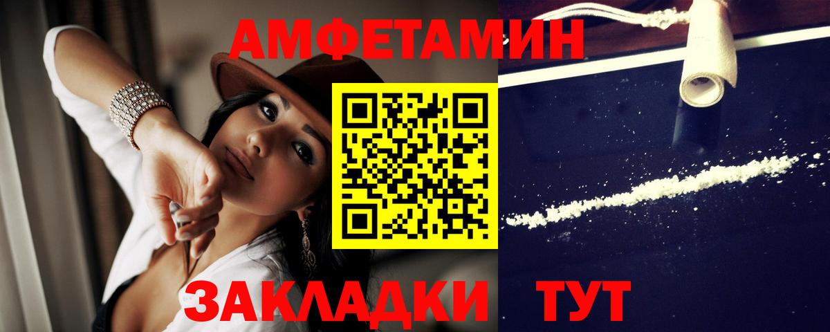 АМФ Розовый Новый Уренгой