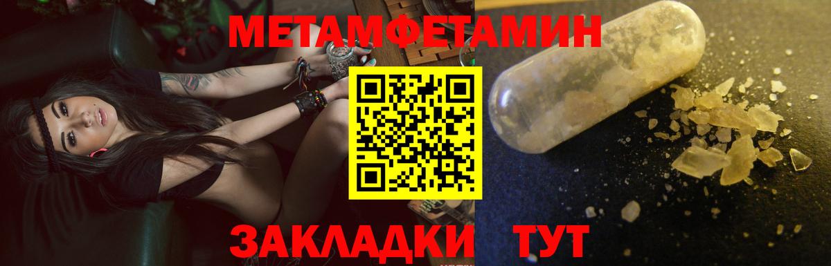 АМФ Розовый  Вход с VPN  Новый Уренгой 