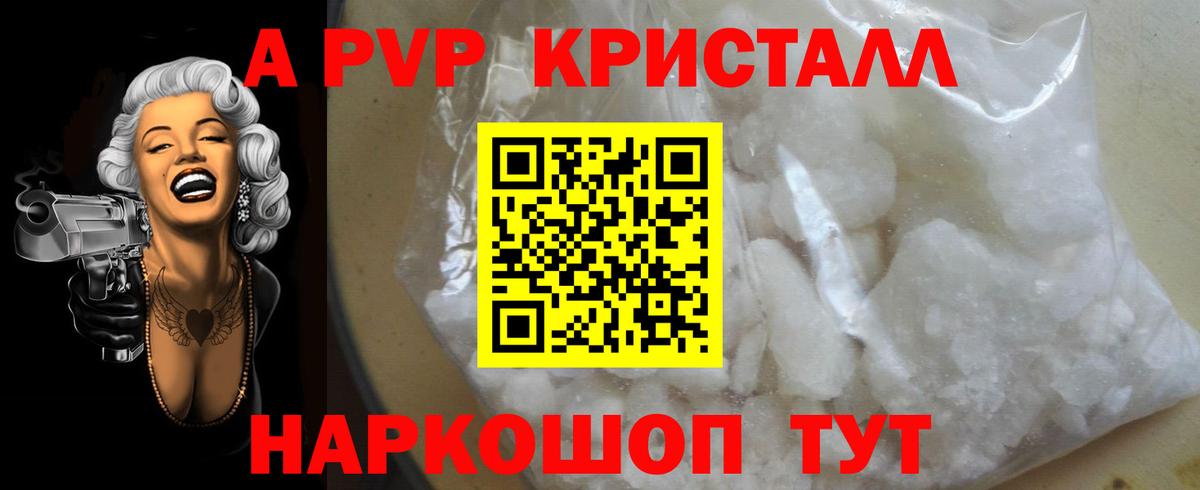 магазин  наркотиков  Alpha-PVP крисы CK  Новый Уренгой  А ПВП мука  Вход с VPN  Alpha PVP Соль  A PVP 