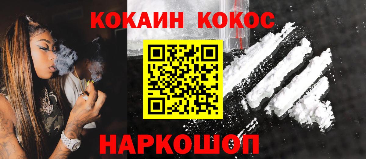 COCAIN Columbia  КОКАИН  Новый Уренгой  Вход с VPN 
