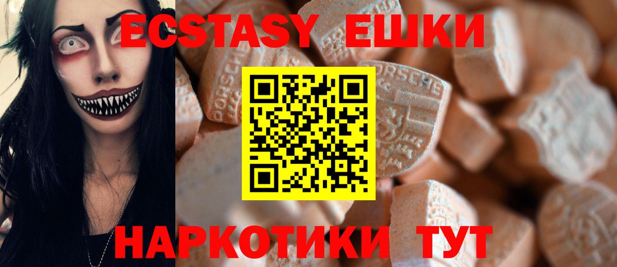 Экстази 280 MDMA Новый Уренгой