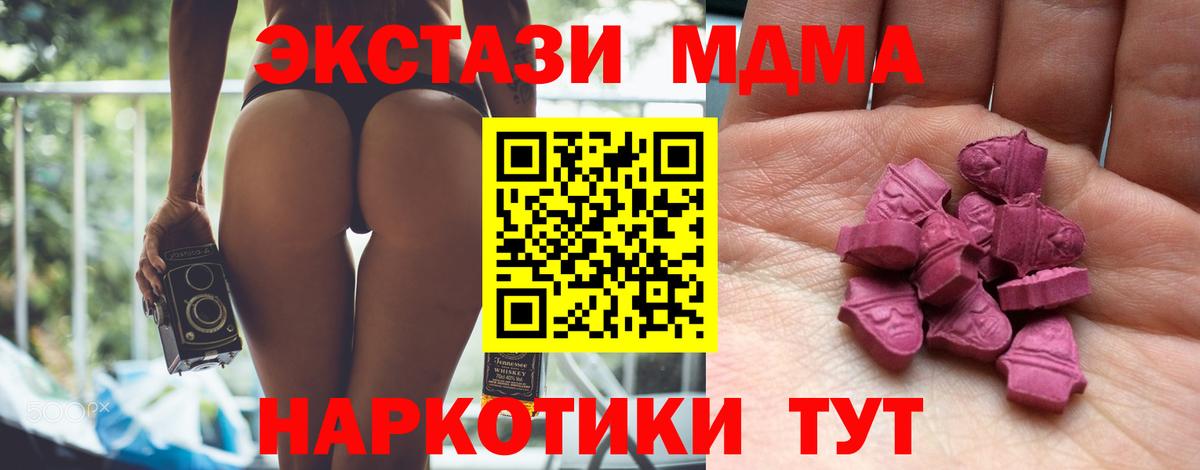 ЭКСТАЗИ DUBAI  ЭКСТАЗИ Philipp Plein  как найти закладки  Новый Уренгой  Вход с VPN  ЭКСТАЗИ 
