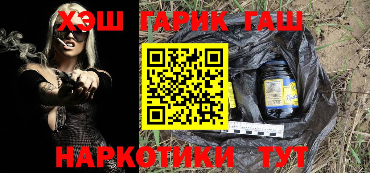 Гашиш 40% ТГК Новый Уренгой