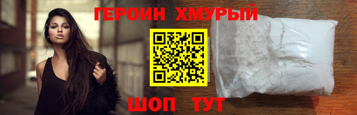 Героин  Вход с VPN  Новый Уренгой  ГЕРОИН белый 