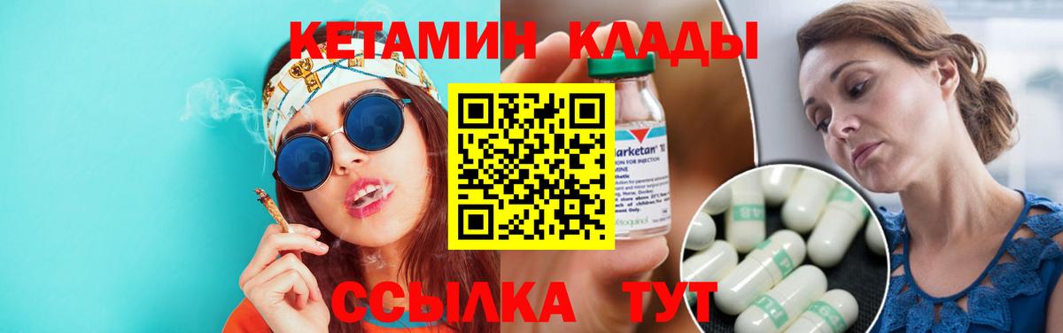 Новый Уренгой  КЕТАМИН ketamine  КЕТАМИН ketamine  Вход с VPN 
