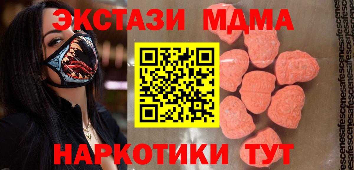 MDMA Molly Новый Уренгой
