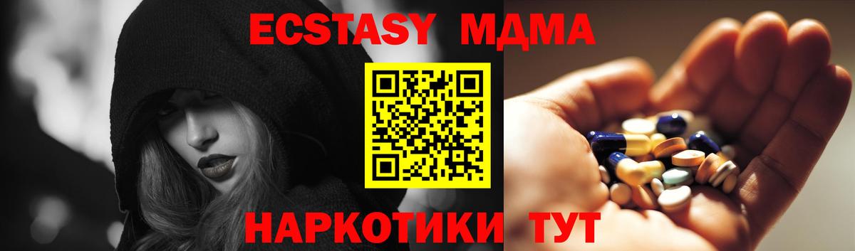 Новый Уренгой  MDMA молли  МДМА  Вход с VPN 