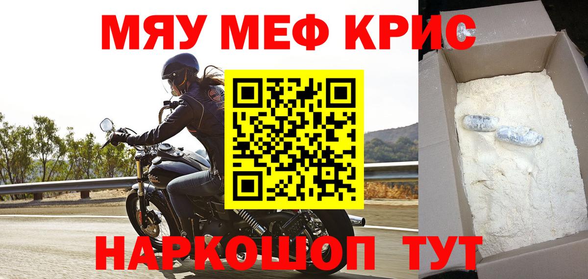 Новый Уренгой  Мефедрон VHQ  МЕФ  Вход с VPN  МЕФ mephedrone  Меф 