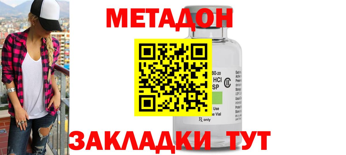 Новый Уренгой  Метадон белоснежный  Вход с VPN 