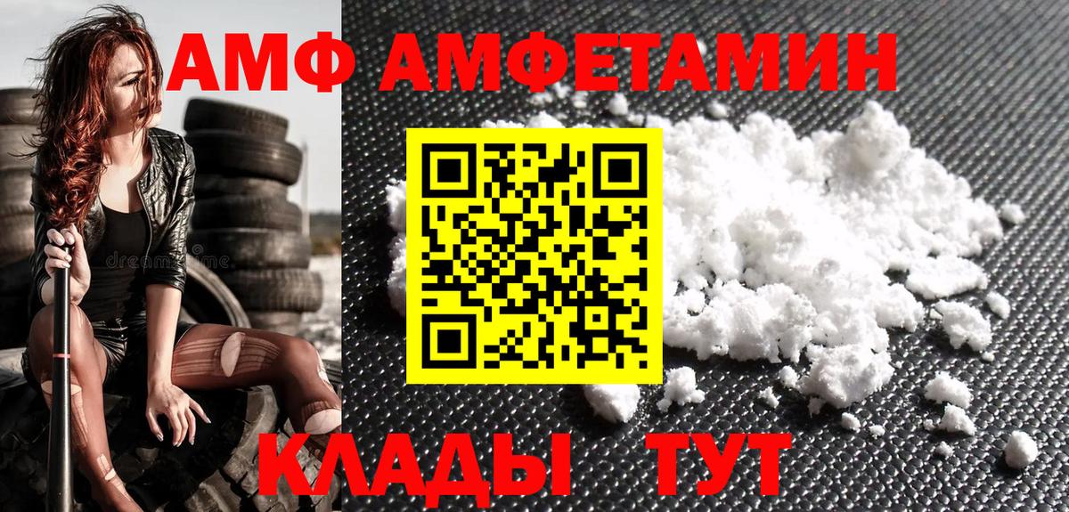 МЕТАМФЕТАМИН кристалл  Вход с VPN  Новый Уренгой 