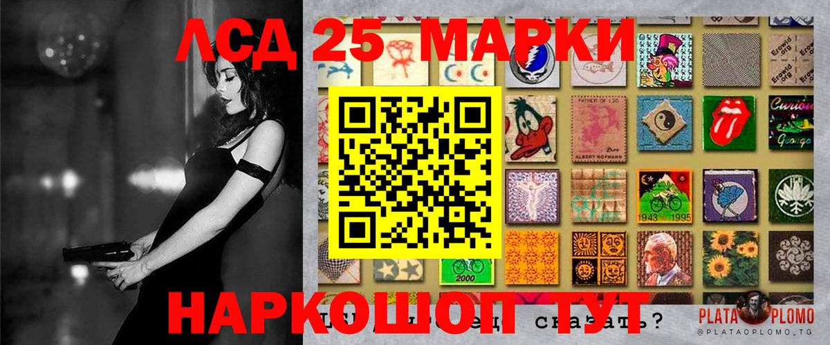 Наркотические марки 1,8мг Новый Уренгой