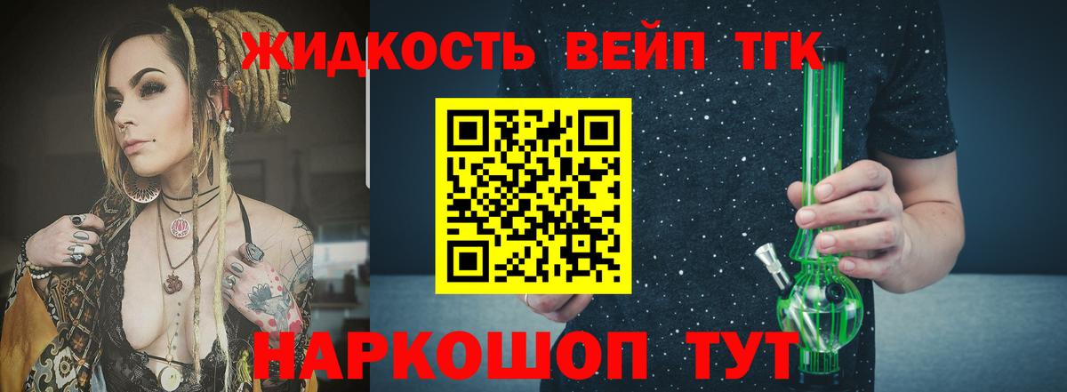 Дистиллят ТГК Wax  Вход с VPN  ТГК жижа  закладка  Новый Уренгой 